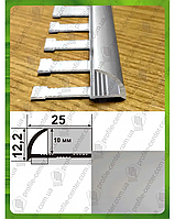 Угол для плитки гибкий наружный НАП-10Г 2,7м Серебро