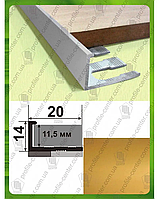 Г-образный гибкий профиль для плитки АПГ 12 2.7м Золото матовое