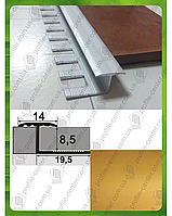 Т-образный гибкий профиль для плитки АПЗГ 14 2.5м Золото матовое
