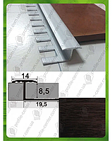 Т-образный гибкий профиль для плитки АПЗГ 14 2.5м Венге
