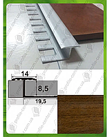 Т-образный гибкий профиль для плитки АПЗГ 14 2.5м Орех