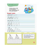 Перші прописи. Пишемо в лінійку  КН901316У, фото 3