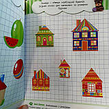 Кмітливчики для малюків. 3 роки 132789, фото 2