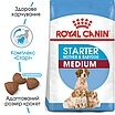 Royal Canin (Роял Канін) Medium Starter 1 кг, фото 3