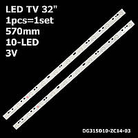 LED подсветка TV 32" 570mm 3V LE32LUZ1 DG315D10-ZC14-03 303DG315033 DG315D10-ZC15C-02 1pcs=1set