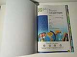 Щоденник шкільний в твердій обкладинці "BIGFOOT" / Супер щоденник В5 з ламінуванням "КАРТОН", фото 2