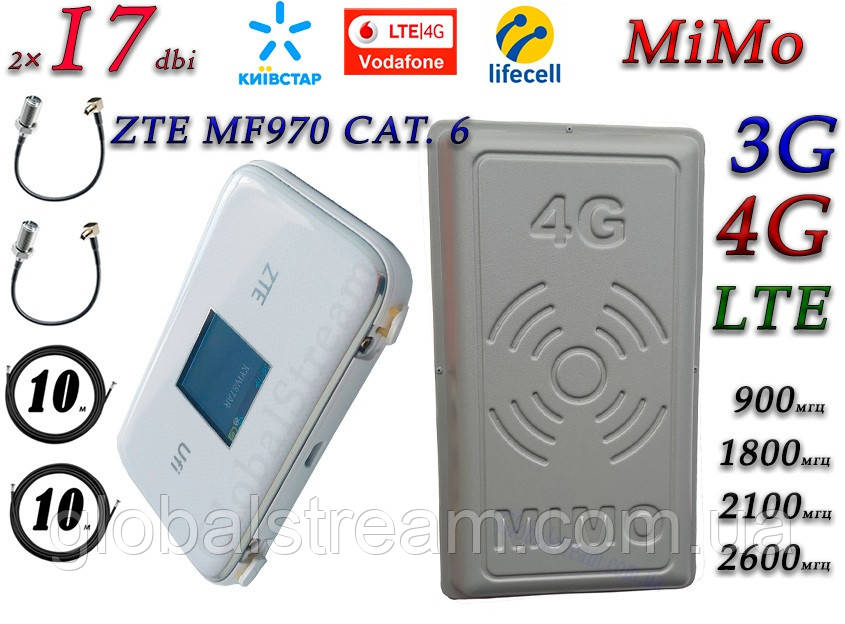 Повний комплект 4G/LTE/3G WiFi Роутер ZTE MF970 cat.6 до 300 Мбіт/с + MiMo антена 2×17 dbi (KS, VD, Life)