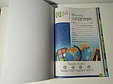 Щоденник шкільний в твердій обкладинці З ГЛІТЕРОМ "БАЛИНЕЗ" / Супер щоденник В5 з ламінуванням "КАРТОН", фото 2