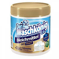 Плямовивідник для білих тканин Waschkonig Bleichmittel Oxy Kraft 750 г.