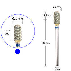 Фреза твердосплавна циліндр синя 6.1 мм, робоча частина 13.5 мм