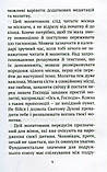 Дев'ять місяців з Богом. В очікуванні дитини. Елін Ландон, фото 5