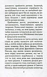 Дев'ять місяців з Богом. В очікуванні дитини. Елін Ландон, фото 4