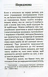 Дев'ять місяців з Богом. В очікуванні дитини. Елін Ландон, фото 3