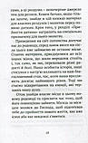 Дев'ять місяців з Богом. В очікуванні дитини. Елін Ландон, фото 6