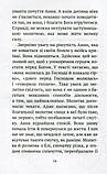 Дев'ять місяців з Богом. В очікуванні дитини. Елін Ландон, фото 10