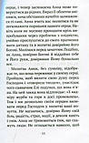 Дев'ять місяців з Богом. В очікуванні дитини. Елін Ландон, фото 11
