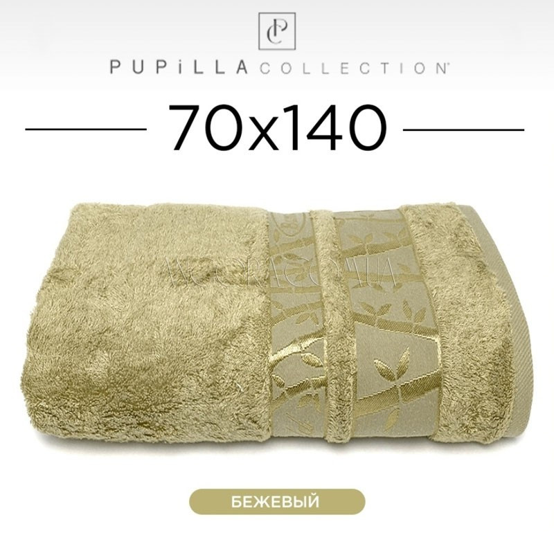Рушник банний Pupilla GOLD Бамбукова Махра Туреччина 70x140 бежевий
