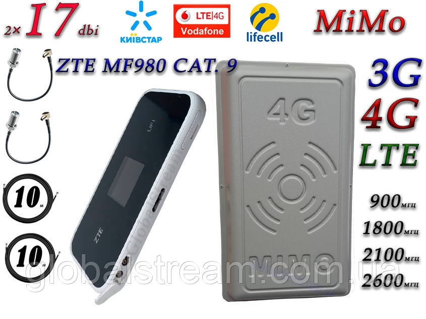 Повний комплект 4G/LTE/3G WiFi Роутер ZTE MF980 CAT. 9 до 450 Мбит/с + MiMo антенна 2×17 dbi (KS,VD,Life)