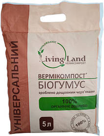 Біогумус добрива (Вермікомпост) 5л LivingLand