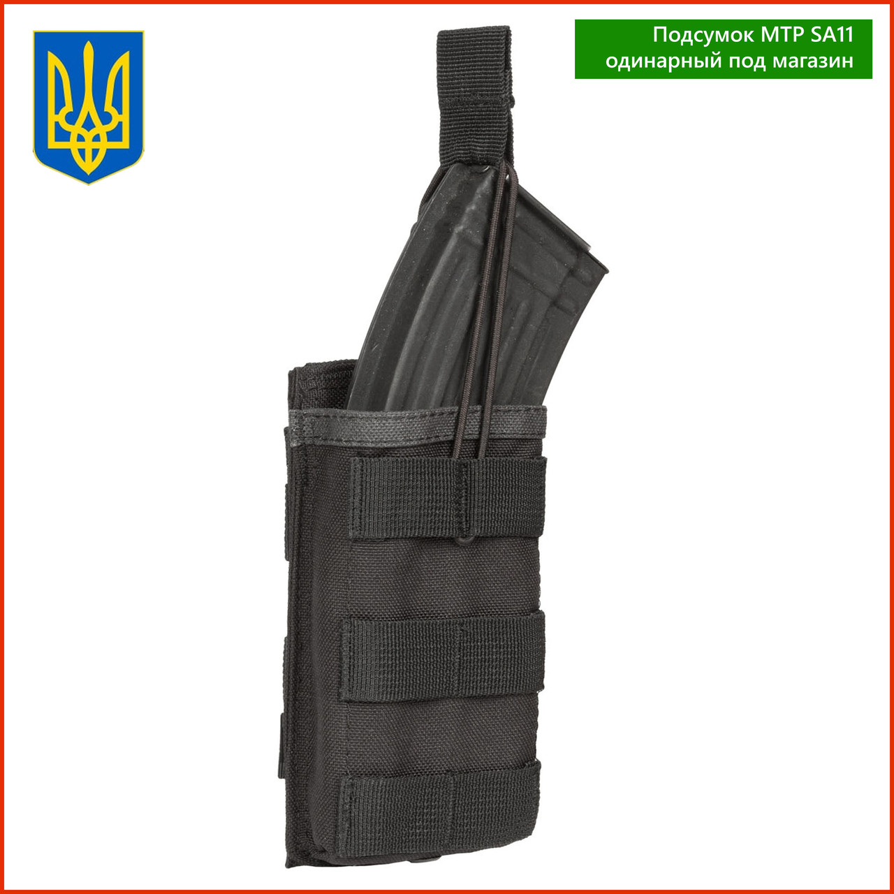 Підсумок MTP P-120N одинарний для магазину ріжка автоматний тактичний армійський відкритий моллі AR15 M4 AK 74