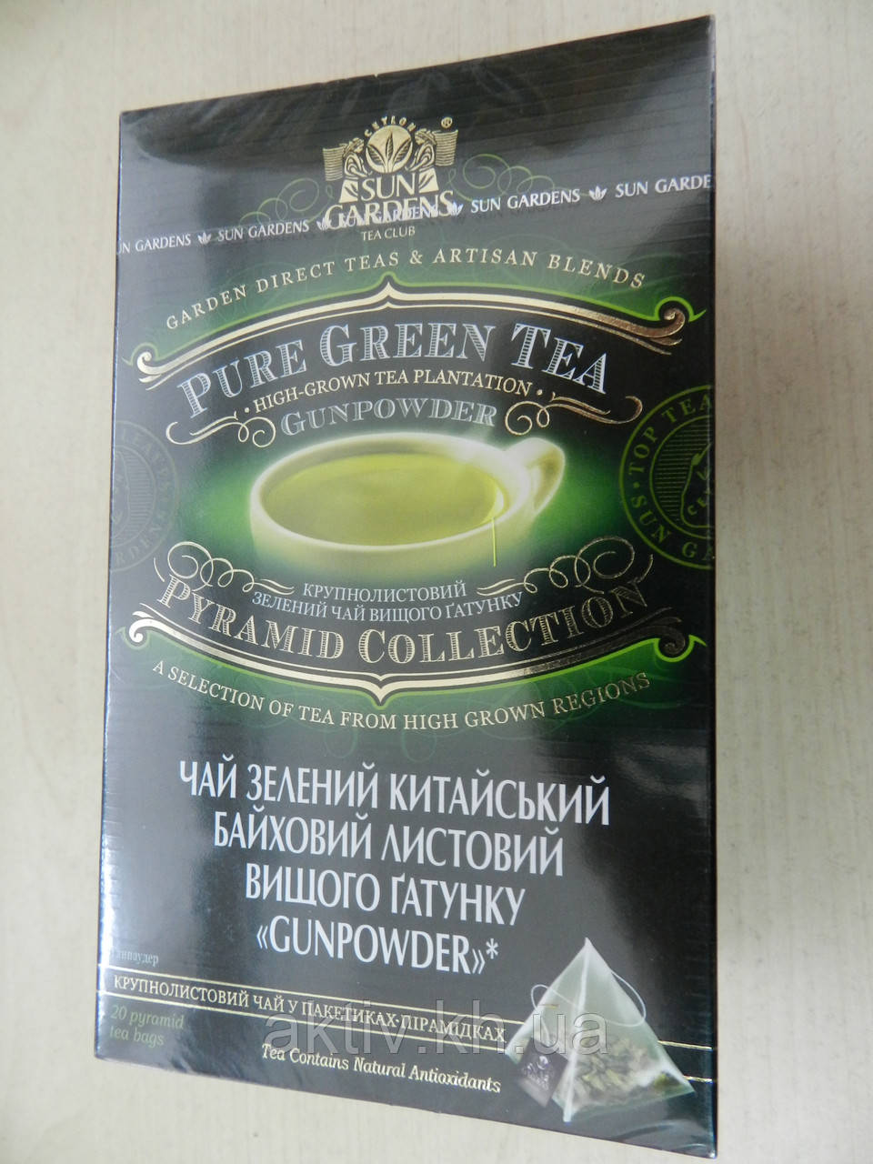 Чай зелений SUN GARDENS у пірамідках