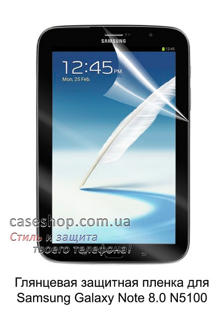 Глянсова захисна плівка для Samsung Galaxy Note 8.0 n5100, фото 1
