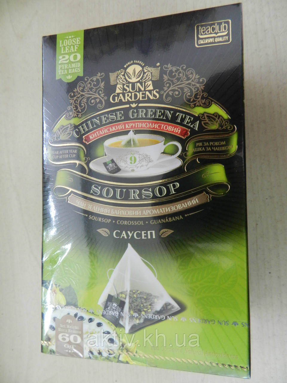 Чай зелений SUN GARDENS саусеп у пірамідках, фото 1
