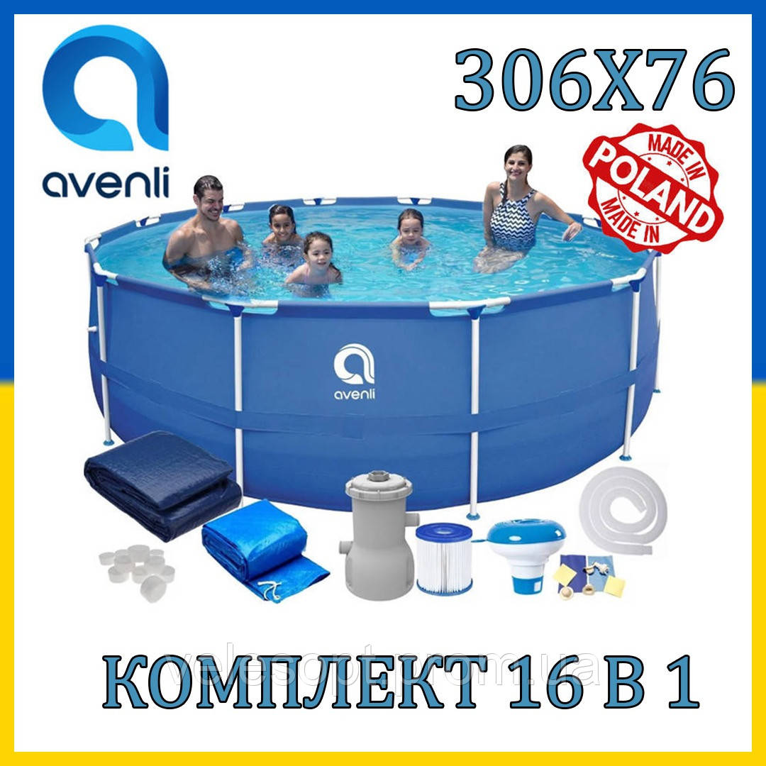 Басейн каркасний AVENLI 305 x 76 см комплект 16 в 1 Польща