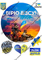 Съедобная картинка Слава Украине, Слава Україні, День захисника" ПАТРІОТ,сахарная и вафельная картинка а4