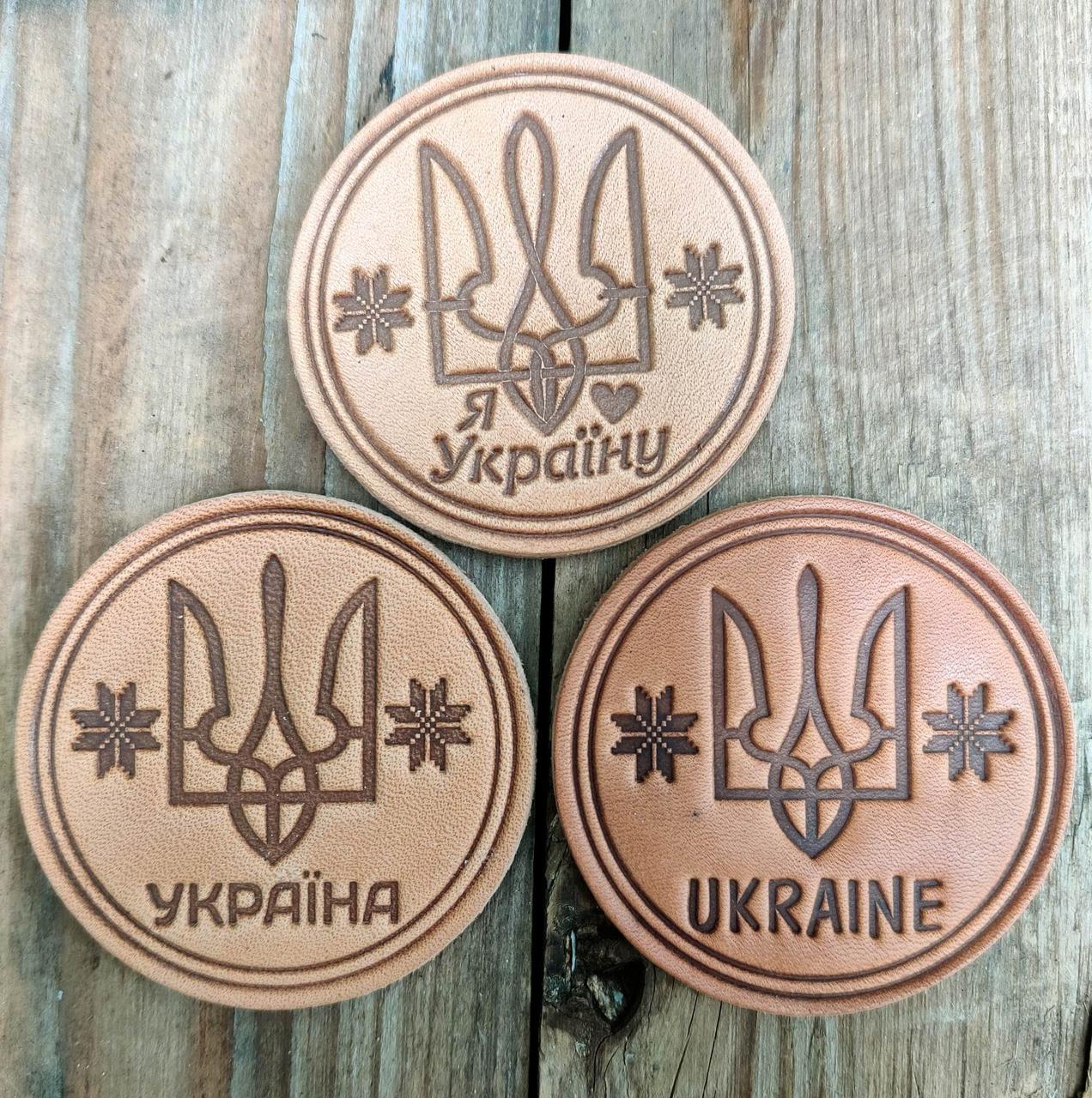 Магніт на холодильник зі шкіри. Я люблю Україну. Україна Тризуб.Ukraine.