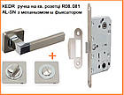 KEDR  ручка на кв. розетці R08.081-AL-SN з механізмом и фіксатором, фото 3