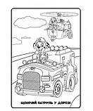 Розмальовка. Кольорові пригоди з завданнями. Щенячий Патруль. Оце так місія. ЛП228003У, фото 3