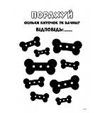Розмальовка. Кольорові пригоди з завданнями. Щенячий Патруль. Оце так місія. ЛП228003У, фото 4