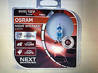 Автомобильная галогенная лампа OSRAM NIGHT BREAKER Н11+150% (производство OSRAM, Германия)