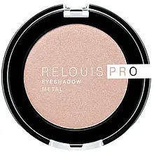 Тіні для повік Relouis PRO eyeshadow METAL