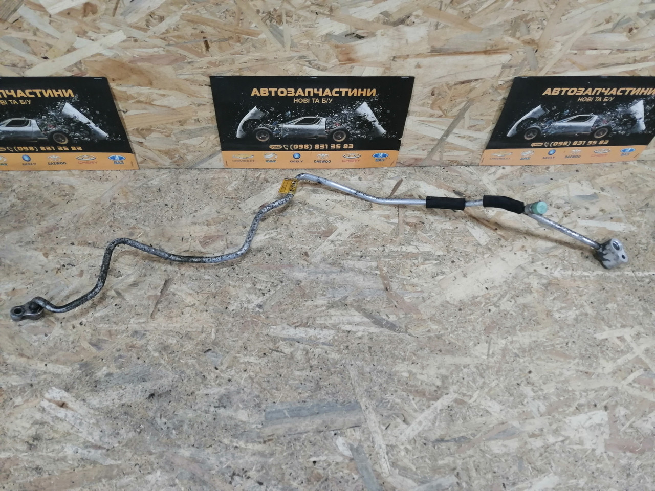 Трубка Кондиционера Ланос GM 96485021 от Радиатора к Испарителю Бу ...