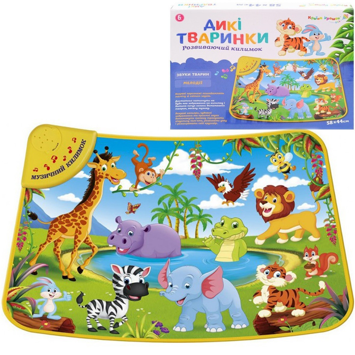 Музичний плакат Диких тварин 782