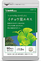 Экстракт листьев Гинкго Билоба для работы мозга, 270шт. на 90 дней, SeedComs, Япония