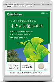 Екстракт листя Гінкго Білоба для роботи мозку, 270шт. на 90 днів, SeedComs, Японія