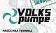 Каналізаційна установка VOLKS pumpe WC800, фото 9