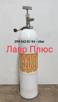 Фреон 410 REFRIGERANT вес фреона 300г + кран СТ-340