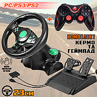 Игровой вибрационный гоночный руль с педалями и КПП 3в1 Vibro Driver Wheel 23см для PC/PS3/PS2