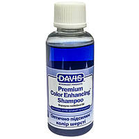 Davis Premium Color Enhancing Shampoo Шампунь для усиления цвета шерсти кошек и собак 50 мл