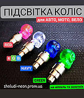 Підсвітка коліс на ніпель "ЧеРЕП" — великогодзвінка.1уп=2 шт. (батарейки в комплекті).