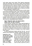 Книжка про виховання, яку можна читати дітям. Скотт Туранскі, Джоан Міллер, фото 6