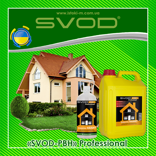 средство для промывки теплообменного оборудования купить_средство для промывки теплообменного оборудования купить интернет магазин_средство для промывки теплоэнергетического оборудования купить_средство для промывки теплоэнергетического оборудования купить интернет магазин_рідкий концентрований засіб для промивання теплообмінного обладнання_засіб для промивання теплообмінного обладнання_рідкий концентрований засіб для промивання теплоенергетичного обладнання_засіб для промивання теплоенергетичного обладнання_засіб для видалення карбонатно-кальцієвих відкладень з котлів_засіб для видалення карбонатно-кальцієвих відкладень з конденсаторів турбін_засіб для видалення карбонатно-кальцієвих відкладень з трубопроводів теплових мереж_засіб для видалення карбонатно-кальцієвих відкладень з теплообмінників_засіб для видалення карбонатно-кальцієвих відкладень з випарних установок