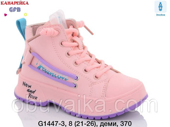 Черевики для дівчаток від GFB — Канарейка Демісезонне взуття 2022 (21-26), фото 2