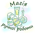 Магія ручної роботи