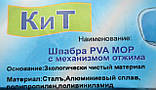 Швабра з телескопічною ручкою і механічним віджиманням "Кит", фото 7