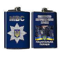 Фляга МВД Украины 240 мл